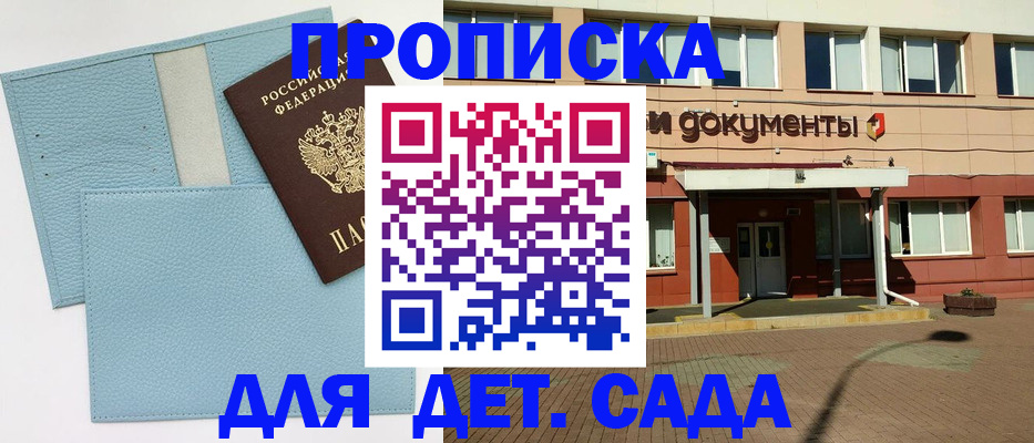 найти адрес прописки в Благовещенске